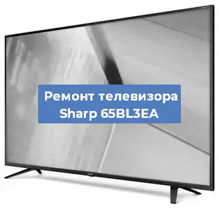 Замена материнской платы на телевизоре Sharp 65BL3EA в Челябинске